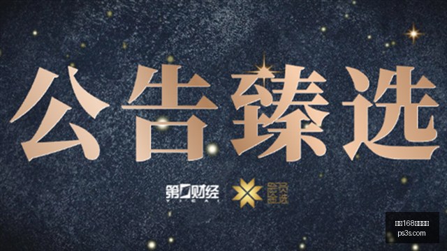 独家周日欧,国联巴库之,头名争夺攻,飞艇168开奖结果,飞艇168开奖结果官网,飞艇168开奖结果app,飞艇168开奖结果平台